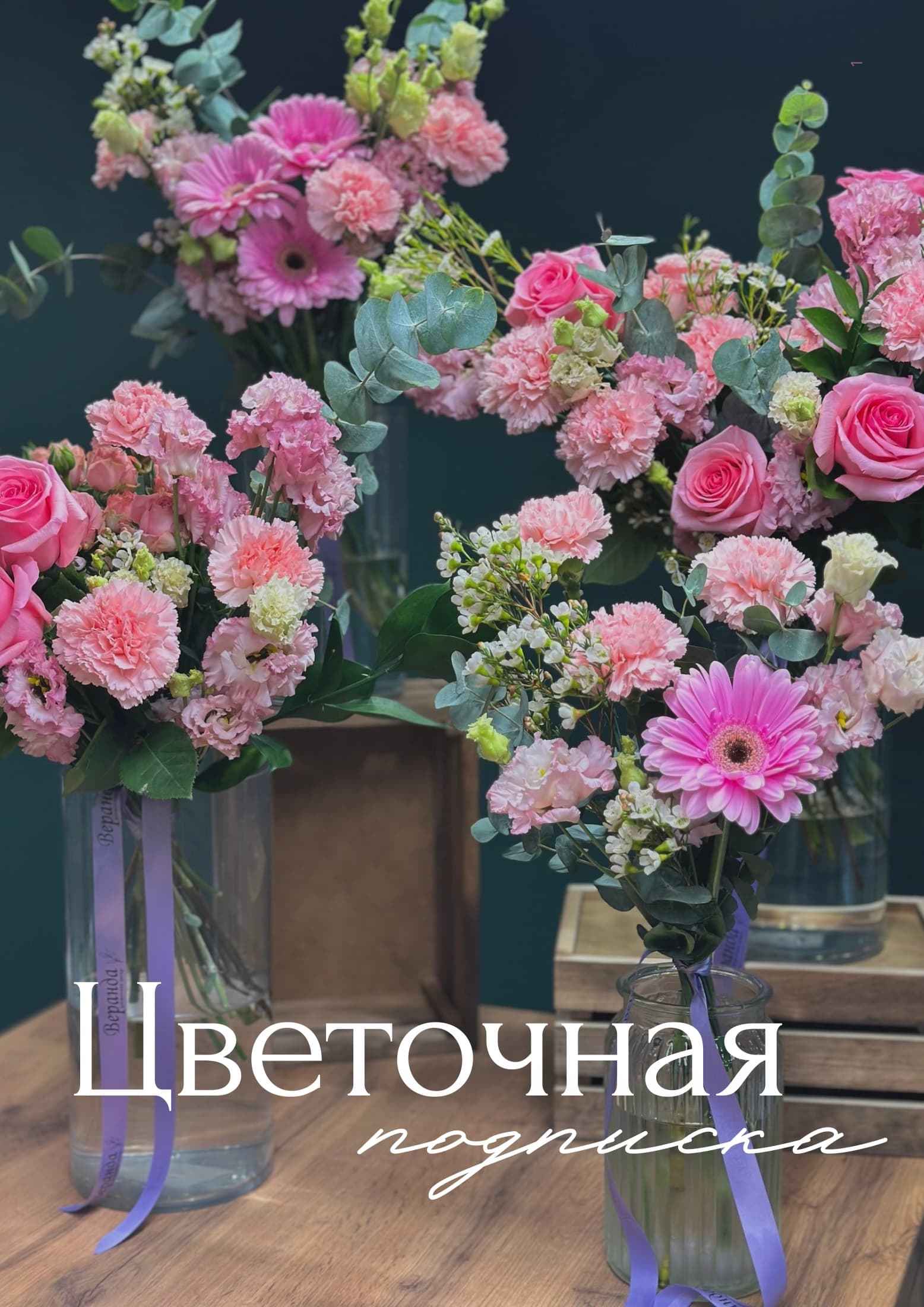 Букет «Цветочная подписка» — авторский: розы, герберы, гвоздики. Доставка по Мурманску